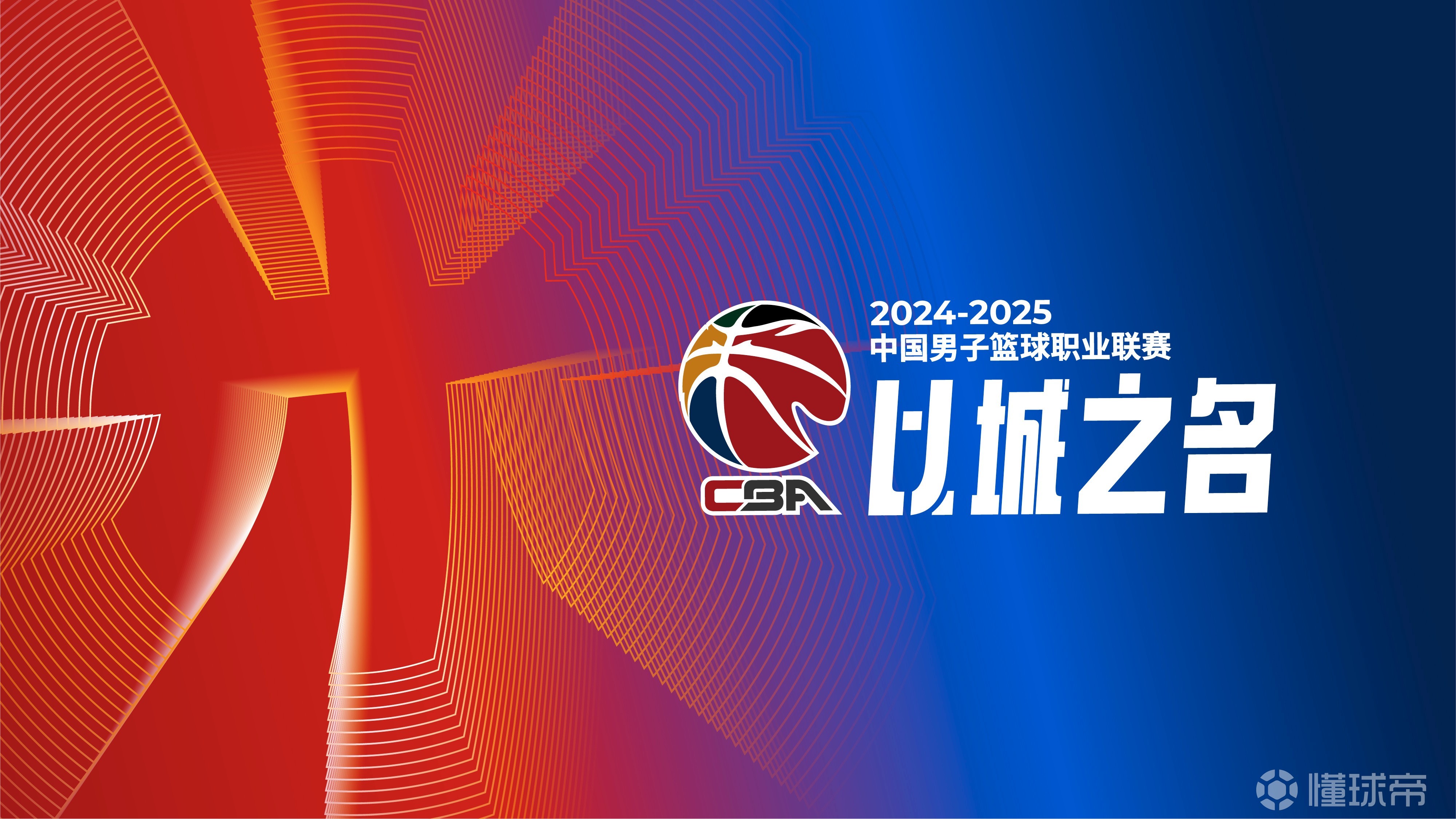 开云体育官网-包含今晨CBA季后赛传出新动向，尼斯更衣室发声，管理层表态：赛场秩序良好，训练强度明显提升的词条