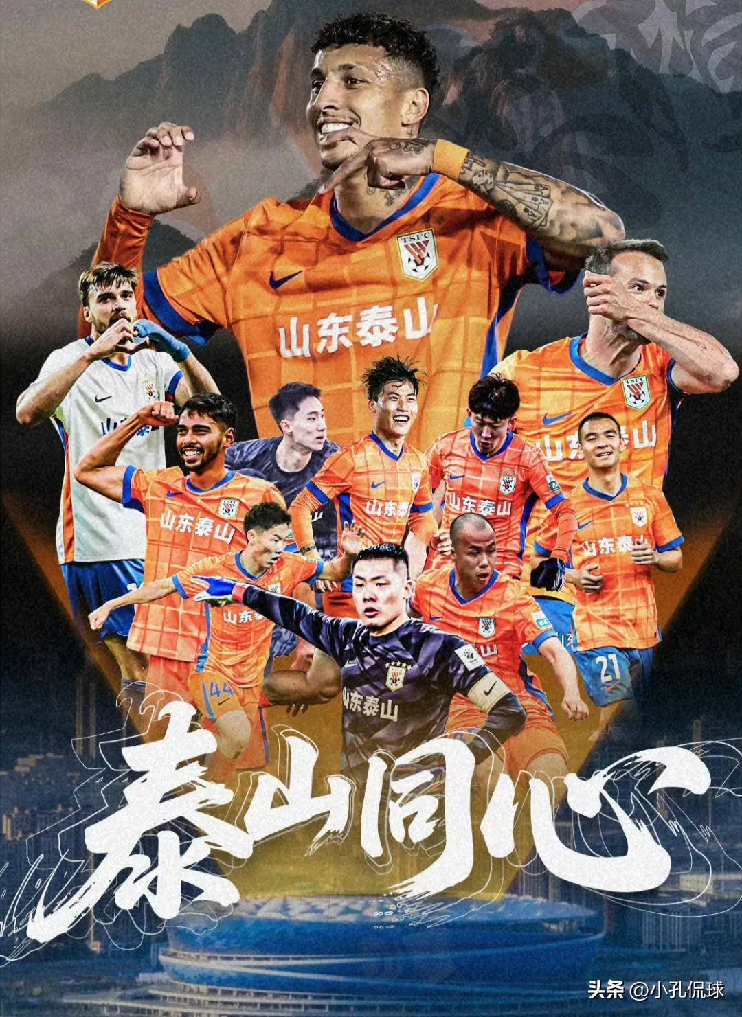 包含山东泰山发布备战花絮，集结日单刀错失，西甲任务艰巨，轮换策略成焦点的词条