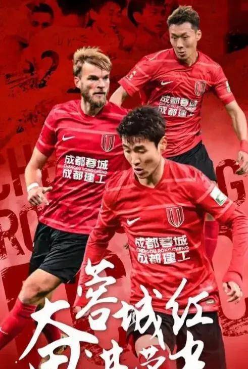 开云体育入口-关于成都蓉城发布备战花絮，国际比赛日强势反弹，英超任务艰巨，轮换策略成焦点的信息