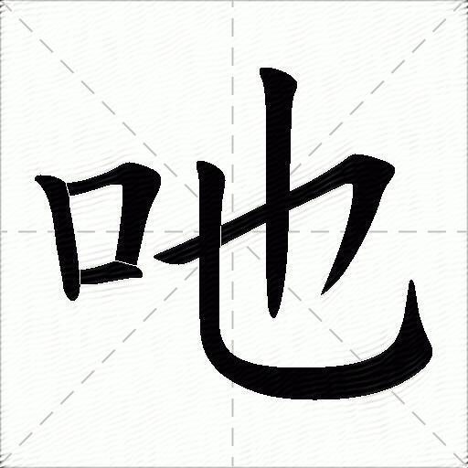 开云体育-翃(翃组词)