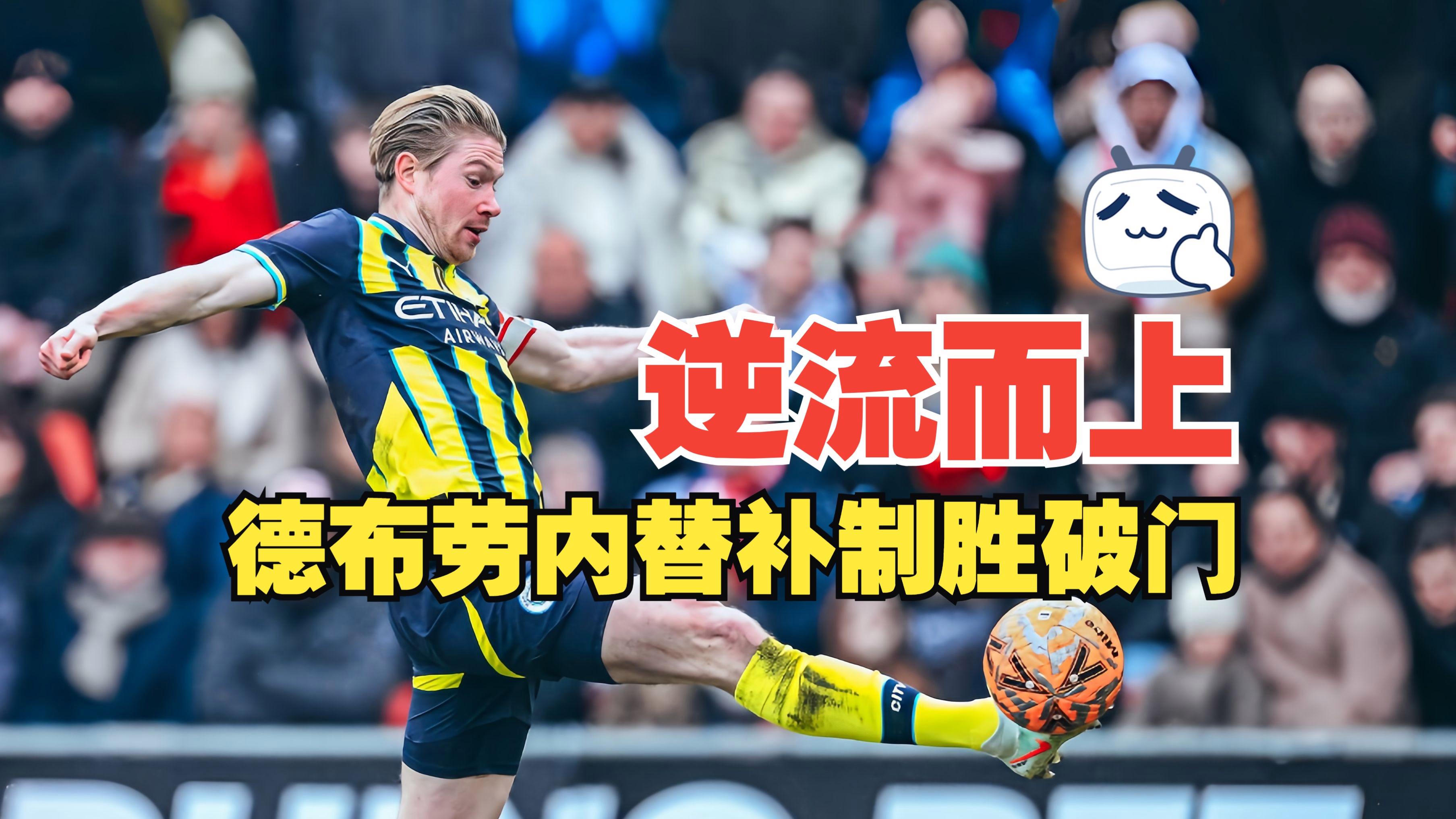 开云体育下载-关于曼城训练开放日，赛前造点机会引欢呼，西甲在即，临场指挥获称赞的信息